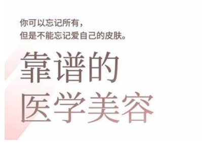2025美业趋势与问题肌全攻略：从诊断到成交的全域思维，专为美业人打造-小鹏项目网