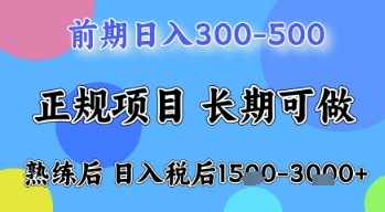 五一节高收益项目，前期做一天收益300-500左右，熟练后日入收益1.5k【揭秘】-小鹏项目网