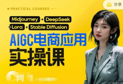 AI电商应用实操课(加更DeepSeek)保姆级喂饭教程，从0-1用AI做电商-小鹏项目网