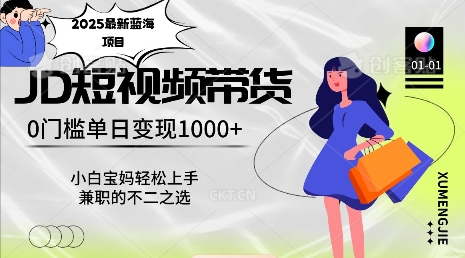 2025最新蓝海项目，0门槛日入1k，小白宝妈轻松上手【仅揭秘】-小鹏项目网