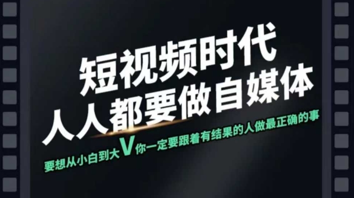 短视频实战课，专注个人IP打造，您的专属短视频实战训练营课程-小鹏项目网