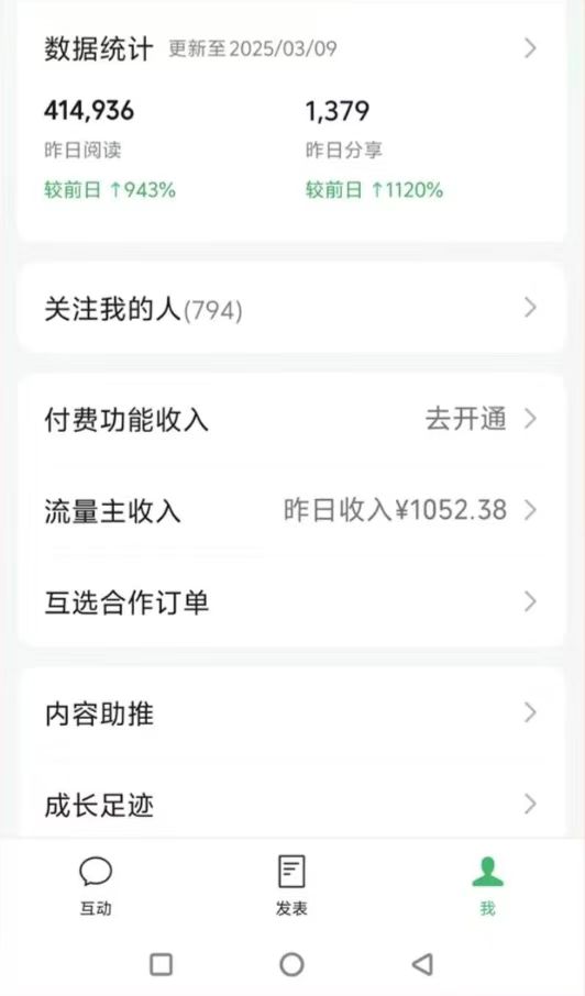 图片[2]-DeepSeek玩转公众号流量主，日入四位数，每天几分钟，操作简单零门槛-小鹏项目网
