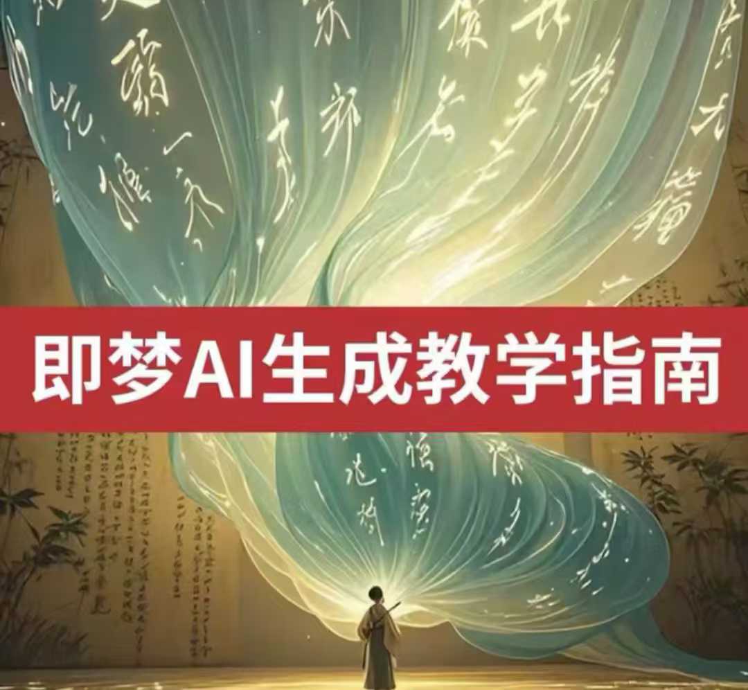 2025即梦ai生成视频教程，一学就会国内免费文字生成视频图片生成视频-小鹏项目网