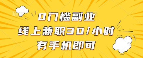 线上兼职批改作业，识字就能玩，日入5张+【揭秘】-小鹏项目网