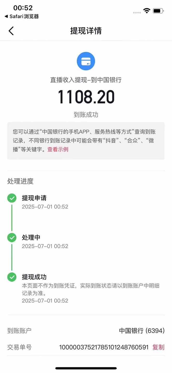 图片[3]-抖音无人撸礼物8.0玩法 全新风口   见效果快  全无人  单号当天产出2000+-小鹏项目网
