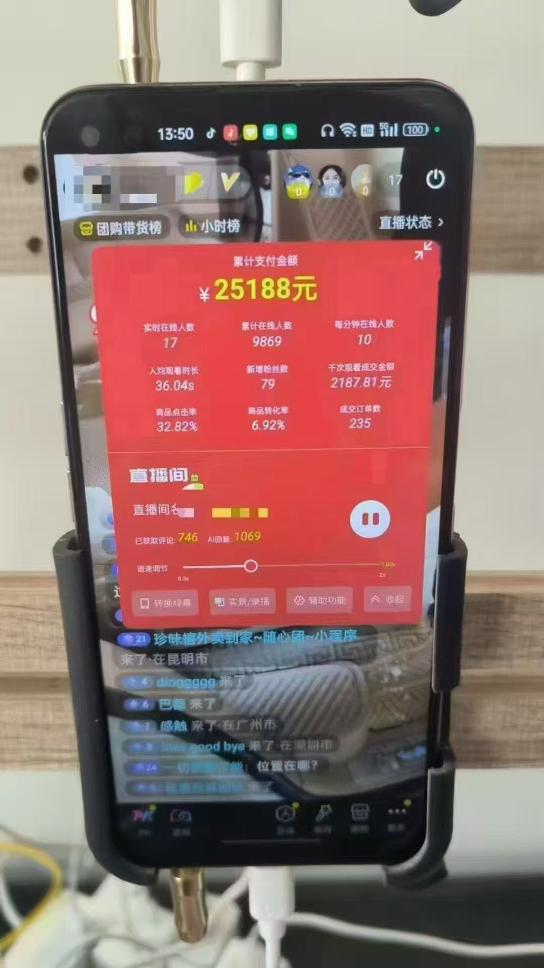 图片[1]-一部手机+AI无人直播系统，小白也能轻松实现24小时躺赚-小鹏项目网