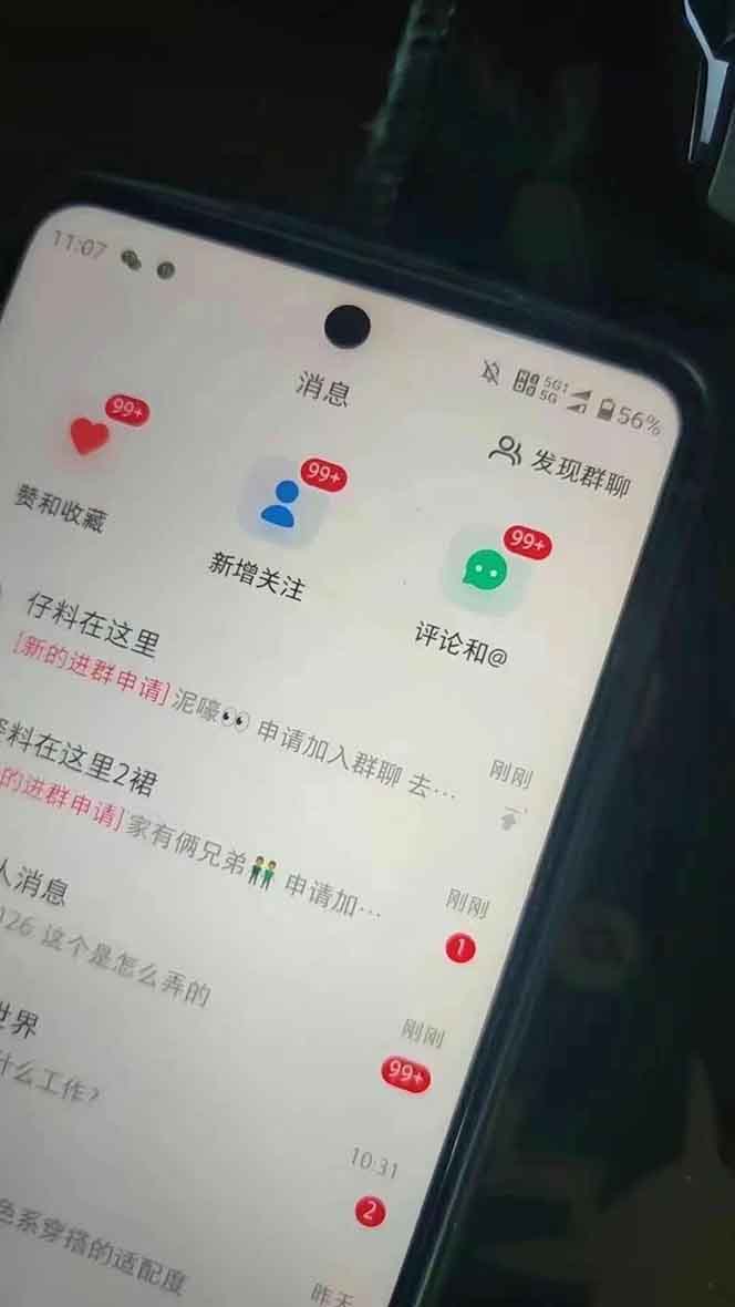抖音小红书视频号全品类自动化引流获客，每日精准引流目标粉丝200+-小鹏项目网