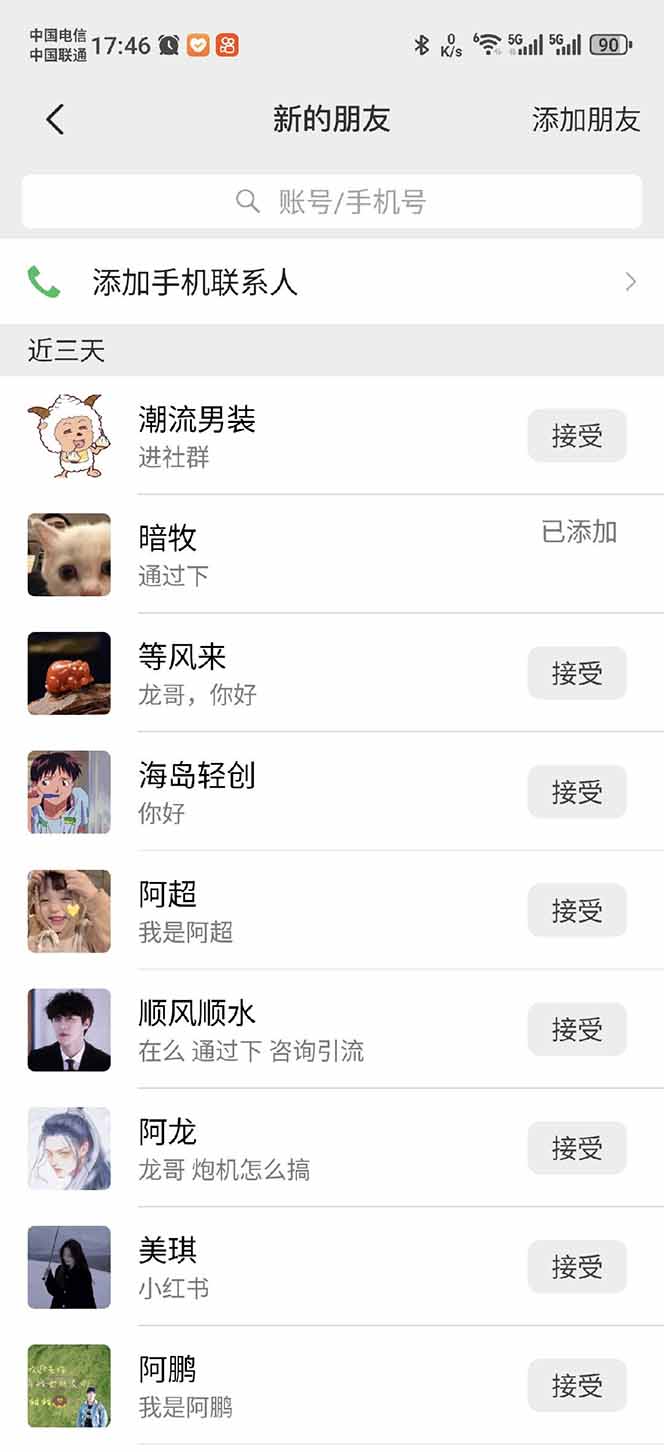 小红书、抖音、视频号全域多平台引流获客，日引目标客户200+，RPA自动…-小鹏项目网
