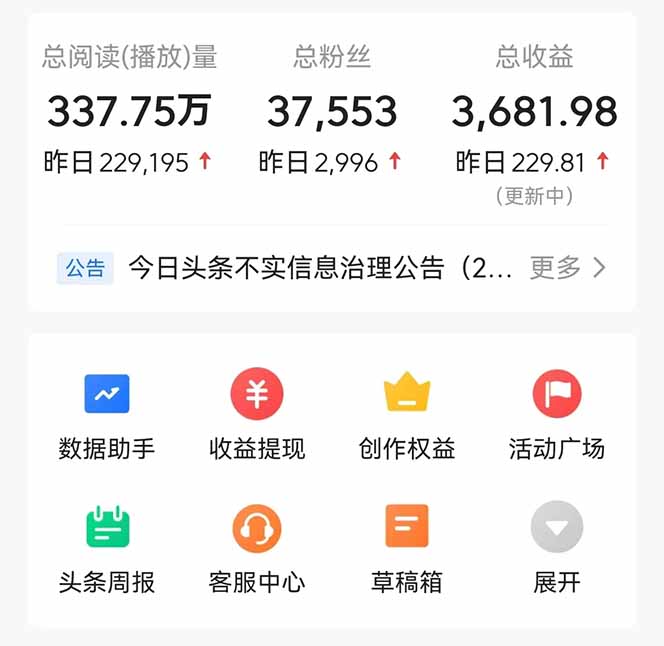 头条问答，刚出的新玩法！保证你没见过！用DeepSeek去高效答题，一个账…-小鹏项目网