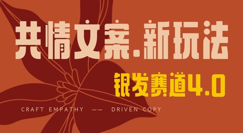 全网首发，情感文案手写版，全新玩法，一分钟一条作品，100%过原创，单日稳定收益3张-小鹏项目网