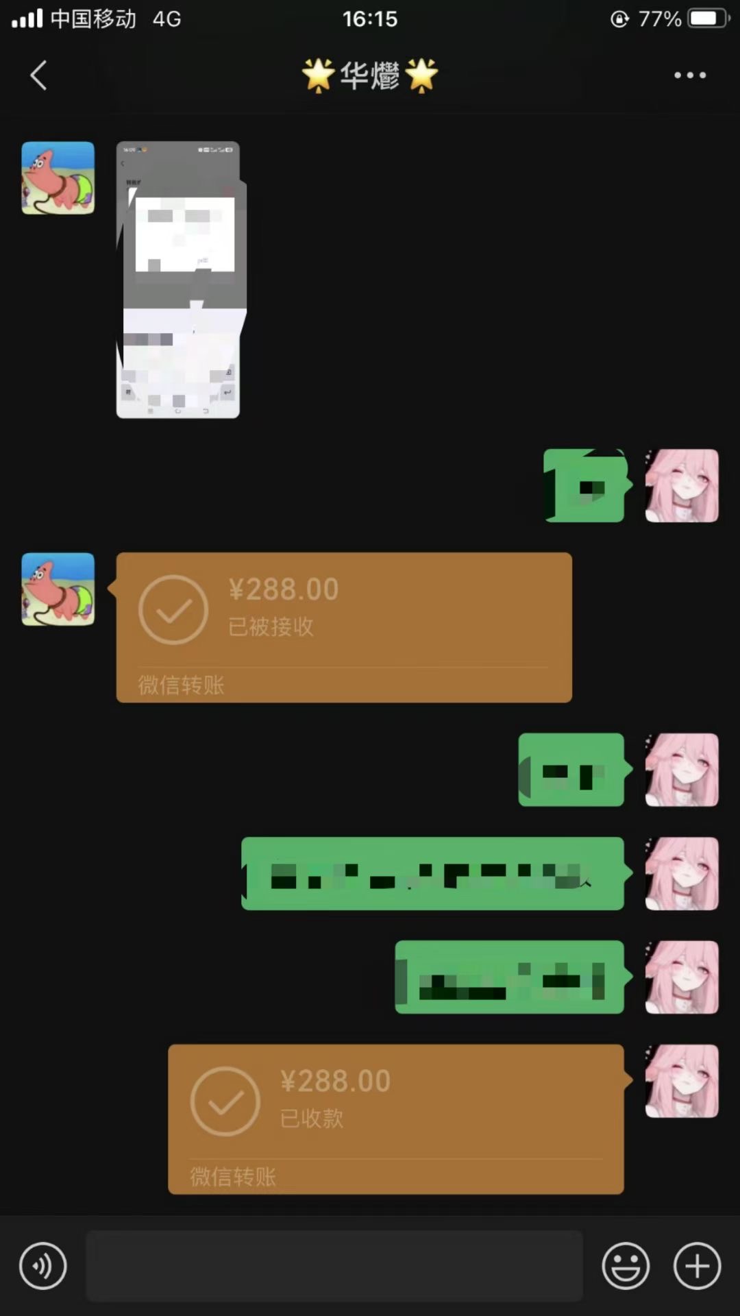 男粉小众私域赛道，日变现1000＋，精准人群，当天变现，引爆男粉-小鹏项目网
