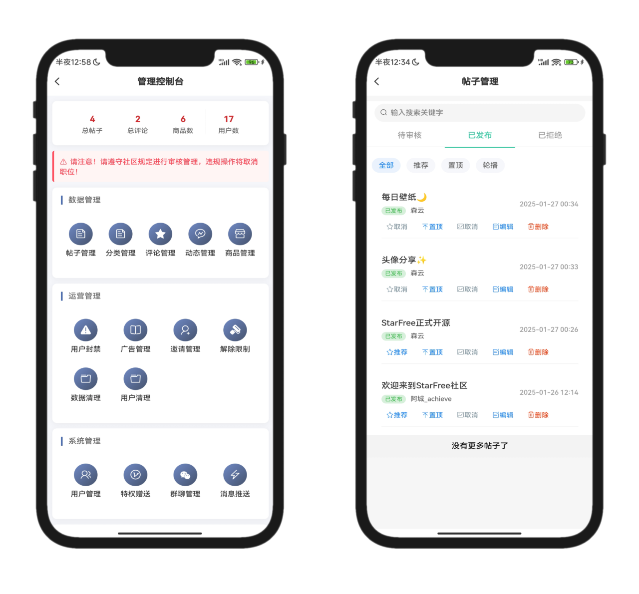 2025最新唯美社区StarFree源码-小鹏项目网