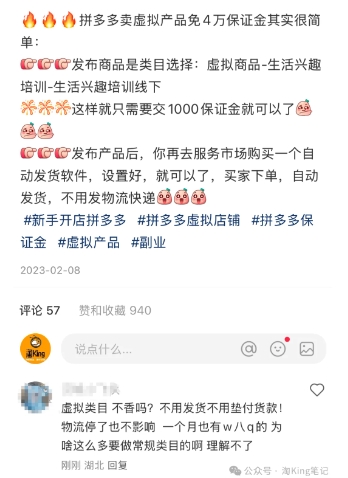小红书虚拟电商课程2.0，每天兼职三小时，能月入过1W-小鹏项目网