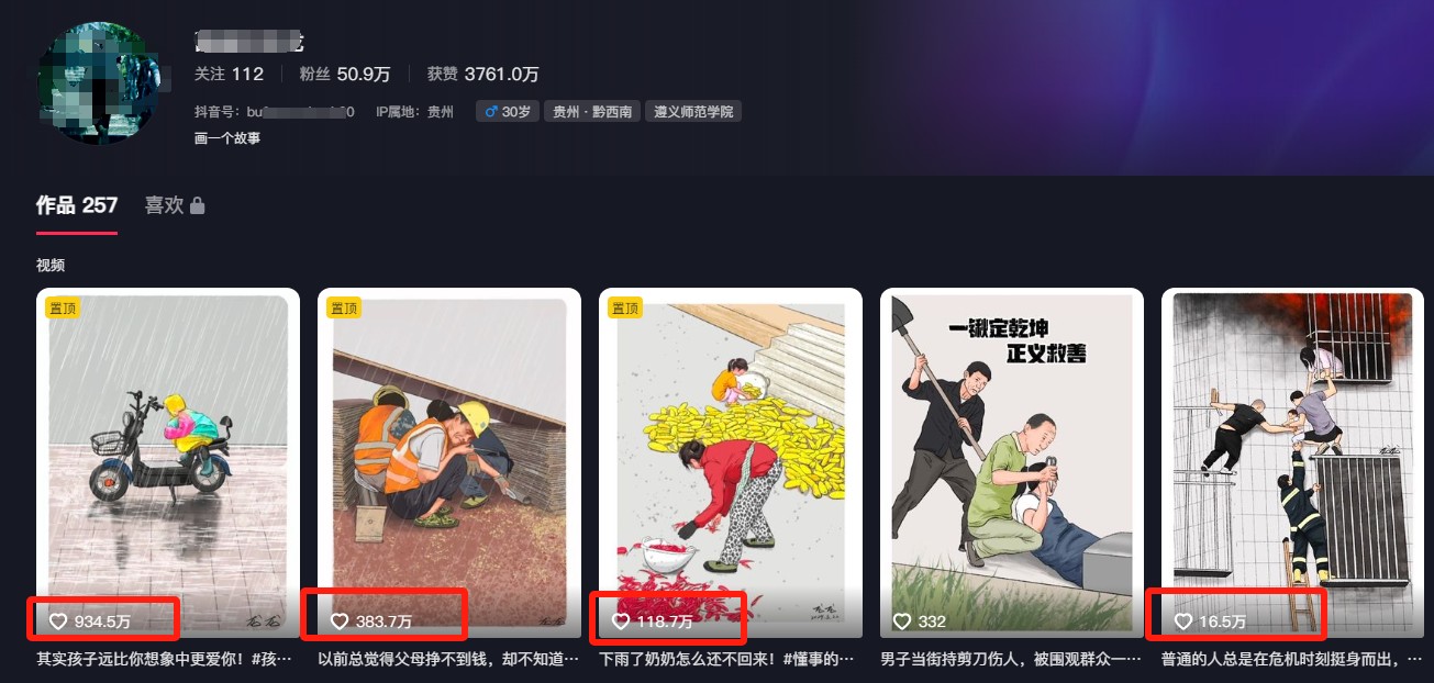 利用AI暖心故事漫画赛道，爆款感人瞬间转绘画，轻松点赞上万！-小鹏项目网