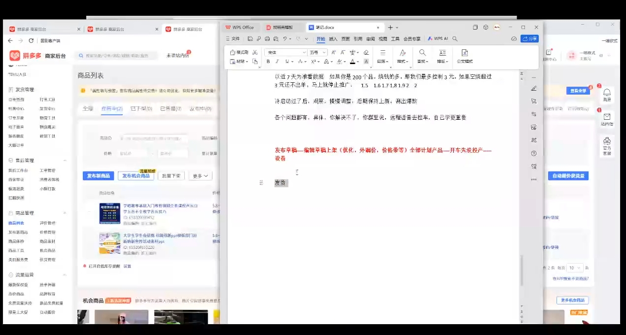 力辛电商·多多虚拟类目玩法实操-小鹏项目网