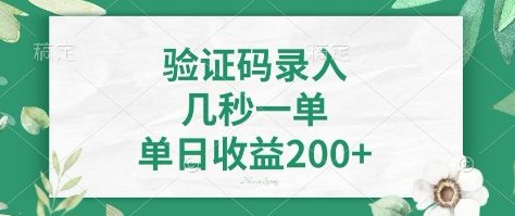 看图识字，5秒一单，单日收益轻松400+【揭秘】-小鹏项目网