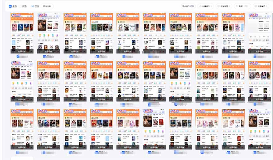 急速掘金，单设备日入600+，小白轻松月入一万八 副业的不二之选-小鹏项目网