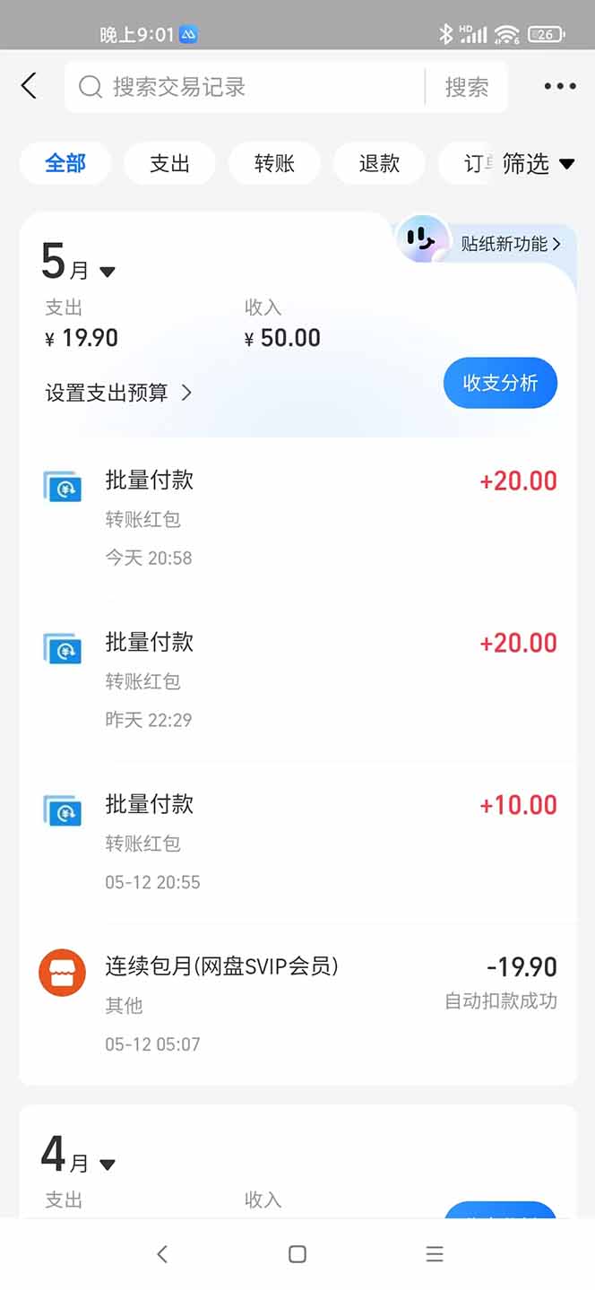 手机每天看看广告就能赚钱，单设备收益40+ 无需养鸡，实测稳定-小鹏项目网