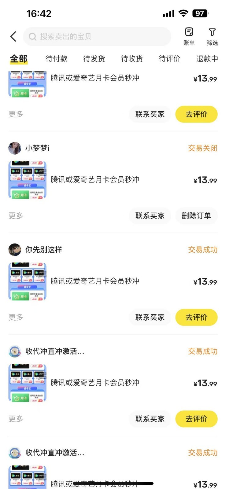 闲鱼一分钱开通影视月卡vip信息差项目，自由定价、轻松一天100单-小鹏项目网