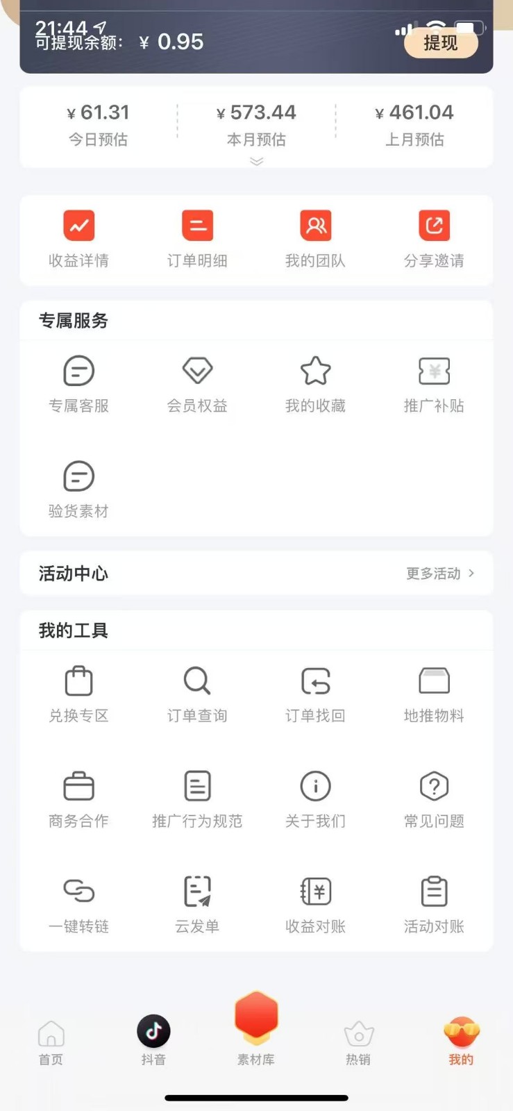 蚁淘补单玩法大全，一站式教程，稳定日产50+-小鹏项目网
