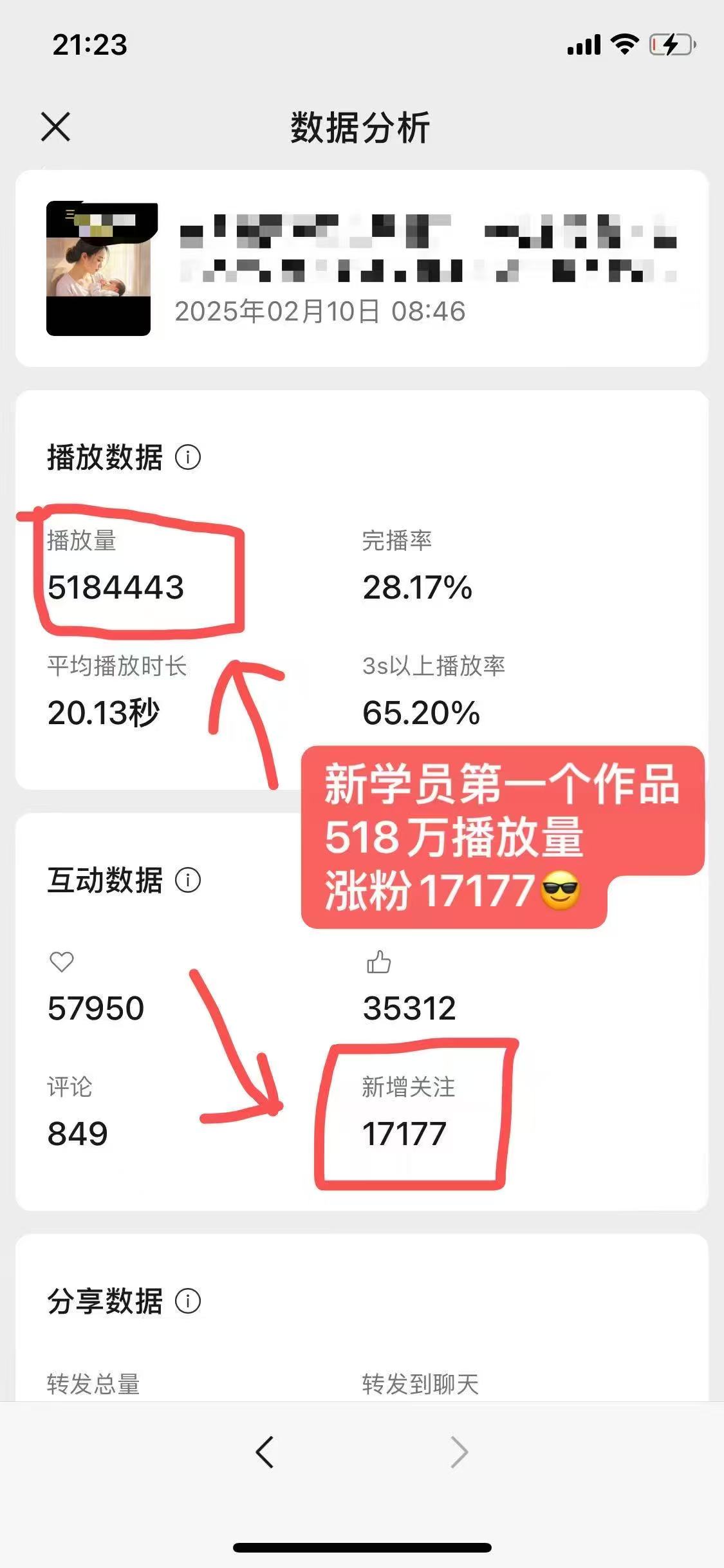 外面卖998的AI短视频教辅资料带货，抖音跟视频号都可以做，快速起号(素材+课程)-小鹏项目网