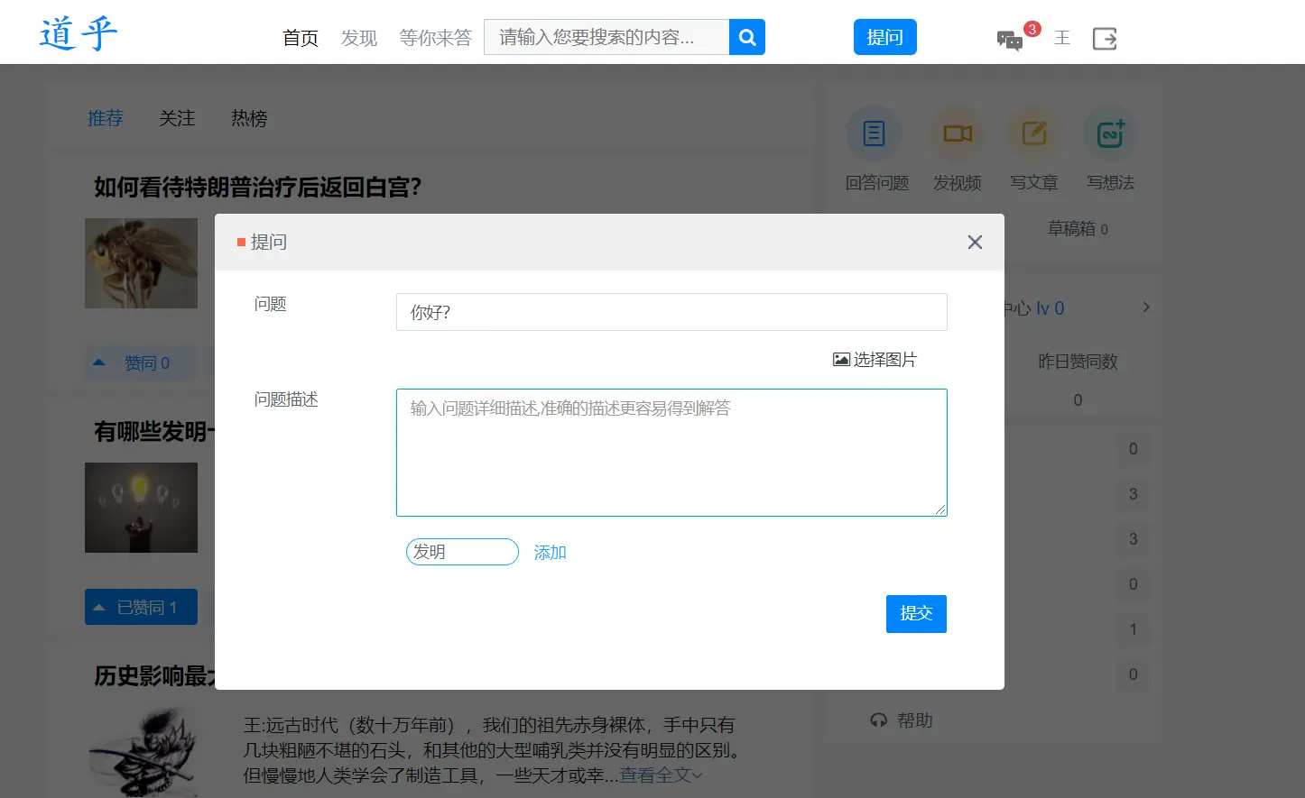 高仿知乎论坛问答源码/论坛讨论源码/Java论坛源码-小鹏项目网