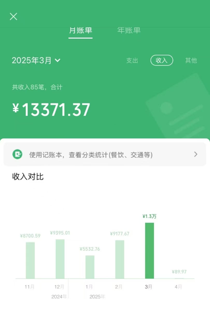 信息录入项目，10秒一单，新手小白听话照做快速上手，实现日入300＋-小鹏项目网