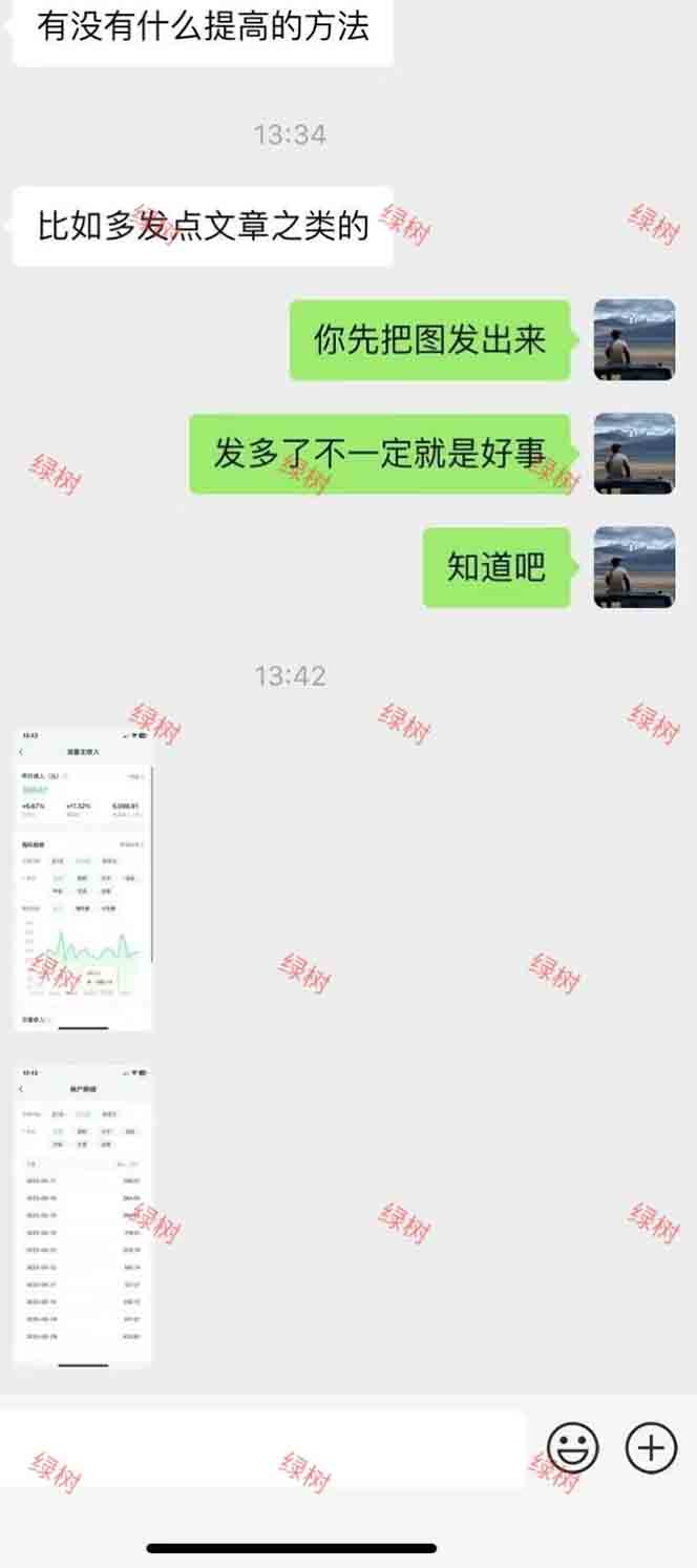 图片[2]-AI+公众号，每天十分钟，轻松日入1000+-小鹏项目网