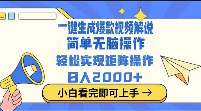 2025最火蓝海项目十秒生成一键视频-小鹏项目网