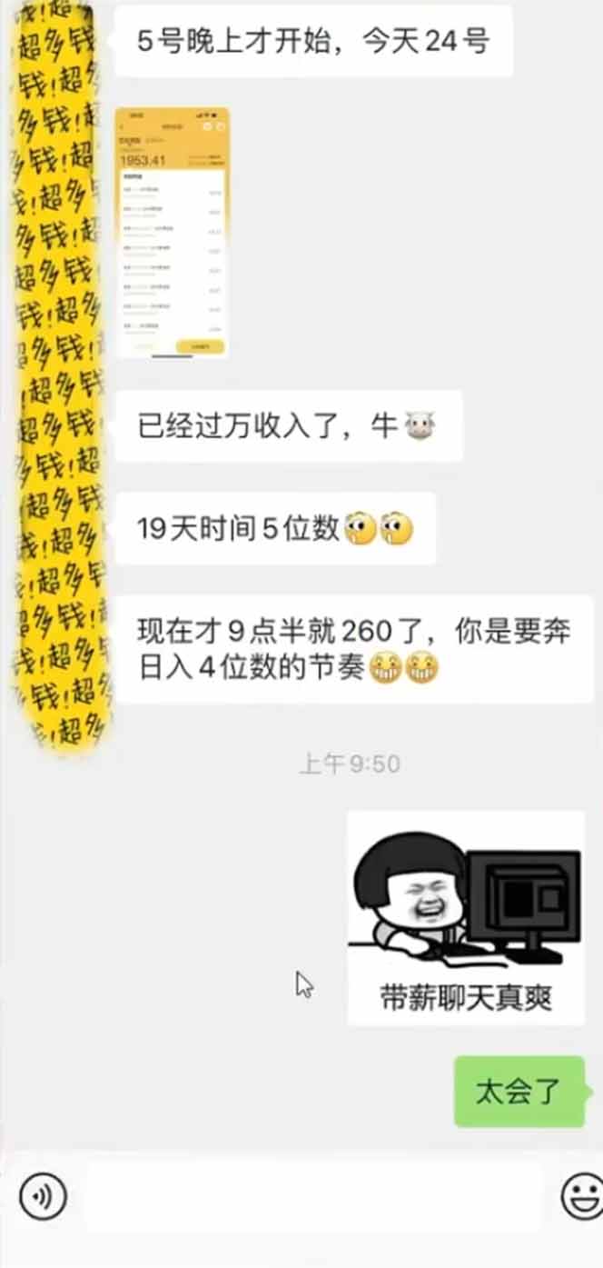 手机聊天即可赚钱，一小时狂薅300+！多开矩阵立马翻倍，提现秒到账！(…-小鹏项目网