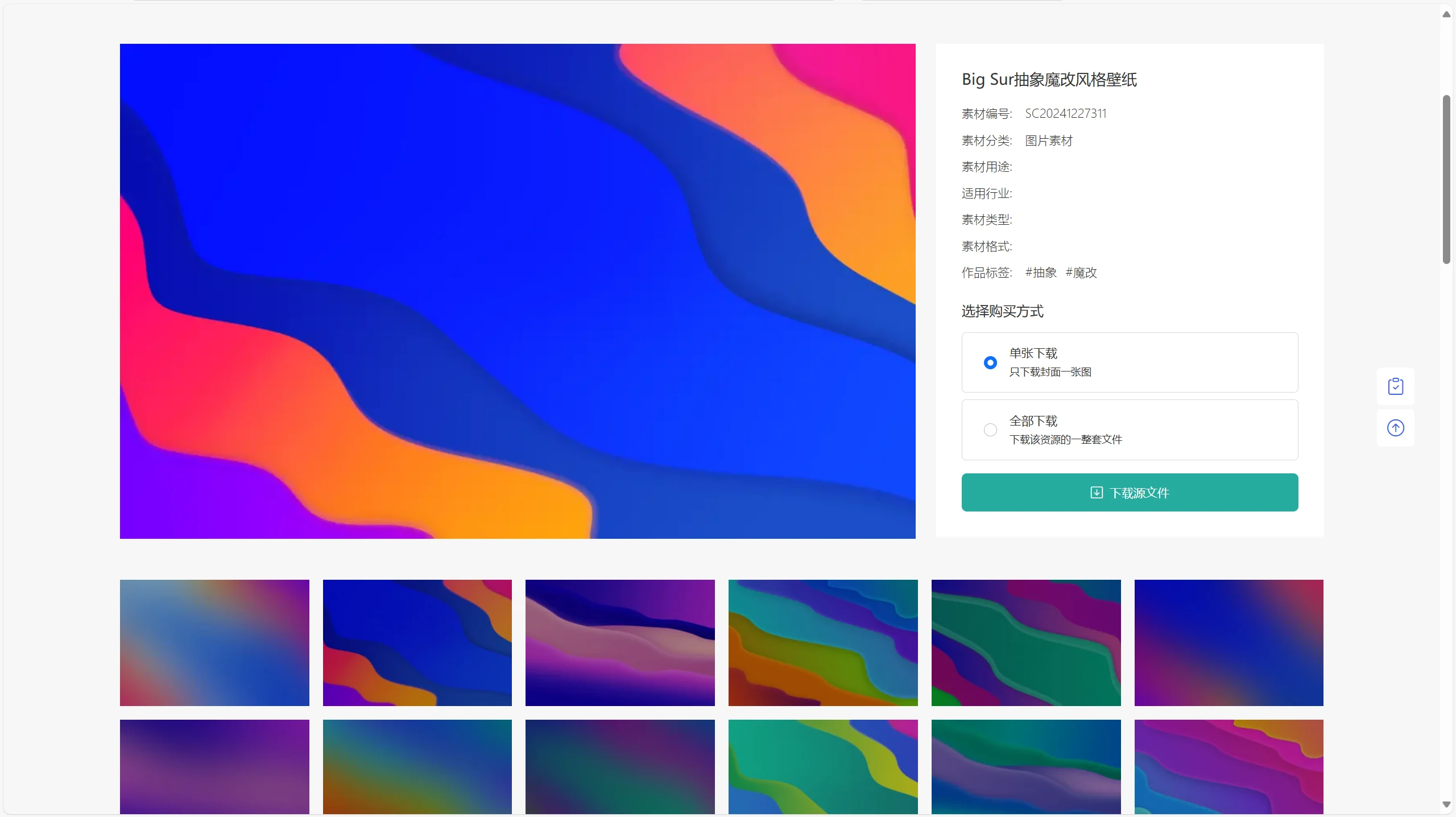 PicCool主题，高颜值的WordPress素材主题-小鹏项目网
