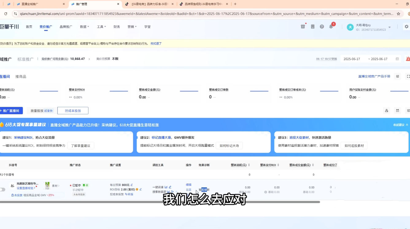 大明老师·底层公式逻辑自然流+千川搭建-小鹏项目网