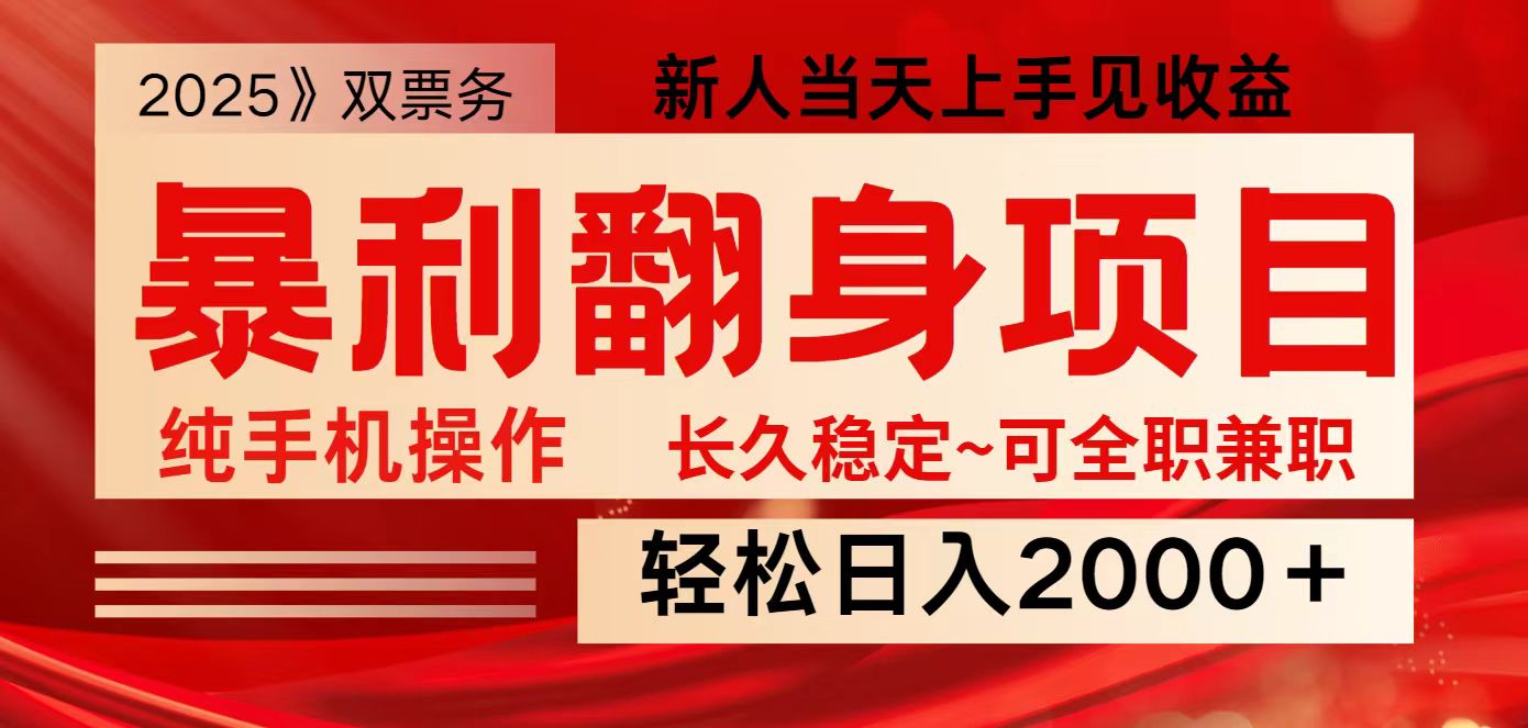 全网独家高额信息差项目，日入2000＋新人当天见收益，最佳入手时期-小鹏项目网