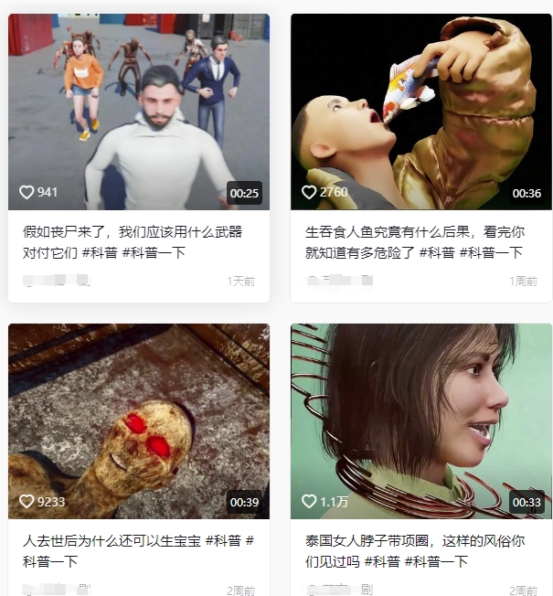 抖音3D动画科普类视频制作教学，新赛道流量大，撸伙伴计划广告分成，收益高-小鹏项目网