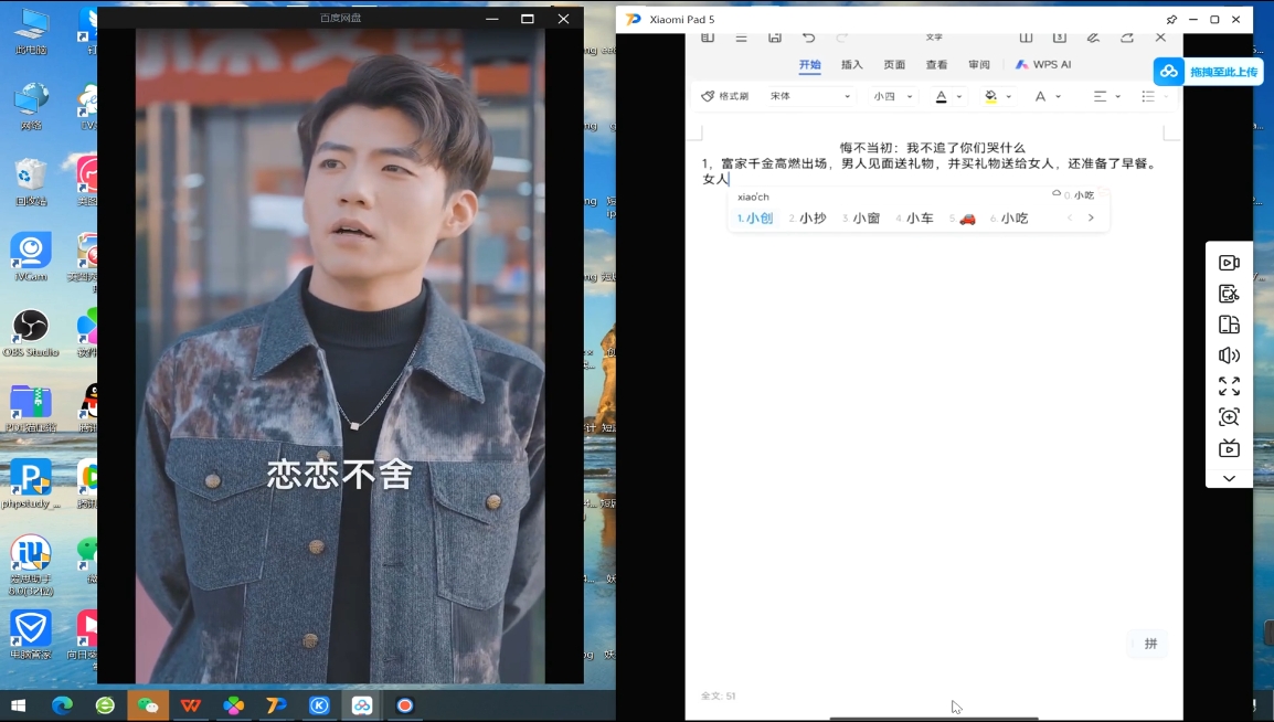 米晨·短剧实操教学-小鹏项目网