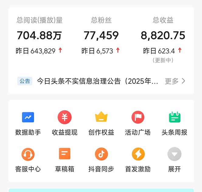 图片[1]-头条问答，刚出的新玩法！保证你没见过！用DeepSeek去高效答题，一个账…-小鹏项目网