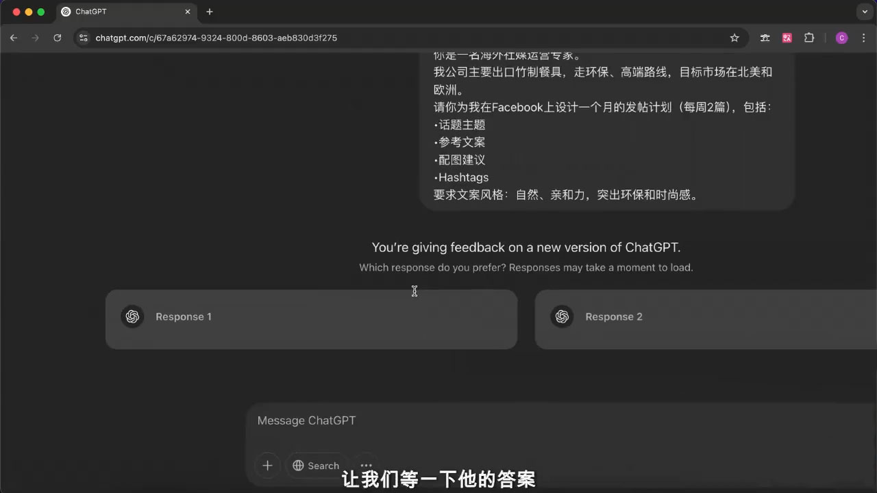 外贸ChatGPT实战课程-小鹏项目网