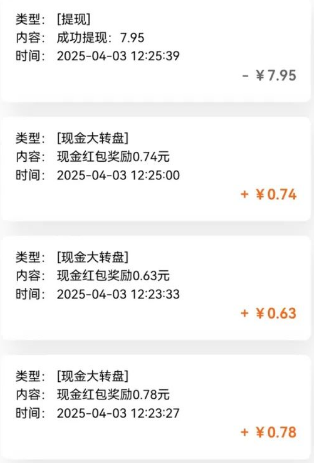 亲测有趣零撸低保项目，抽奖每天撸8-88米，可批量操作，支付宝提现秒到账！-小鹏项目网
