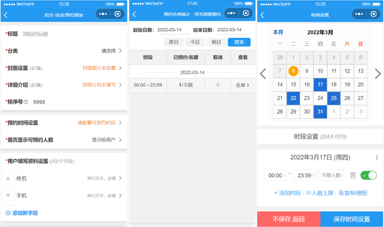 运动场馆预约小程序源码-小鹏项目网