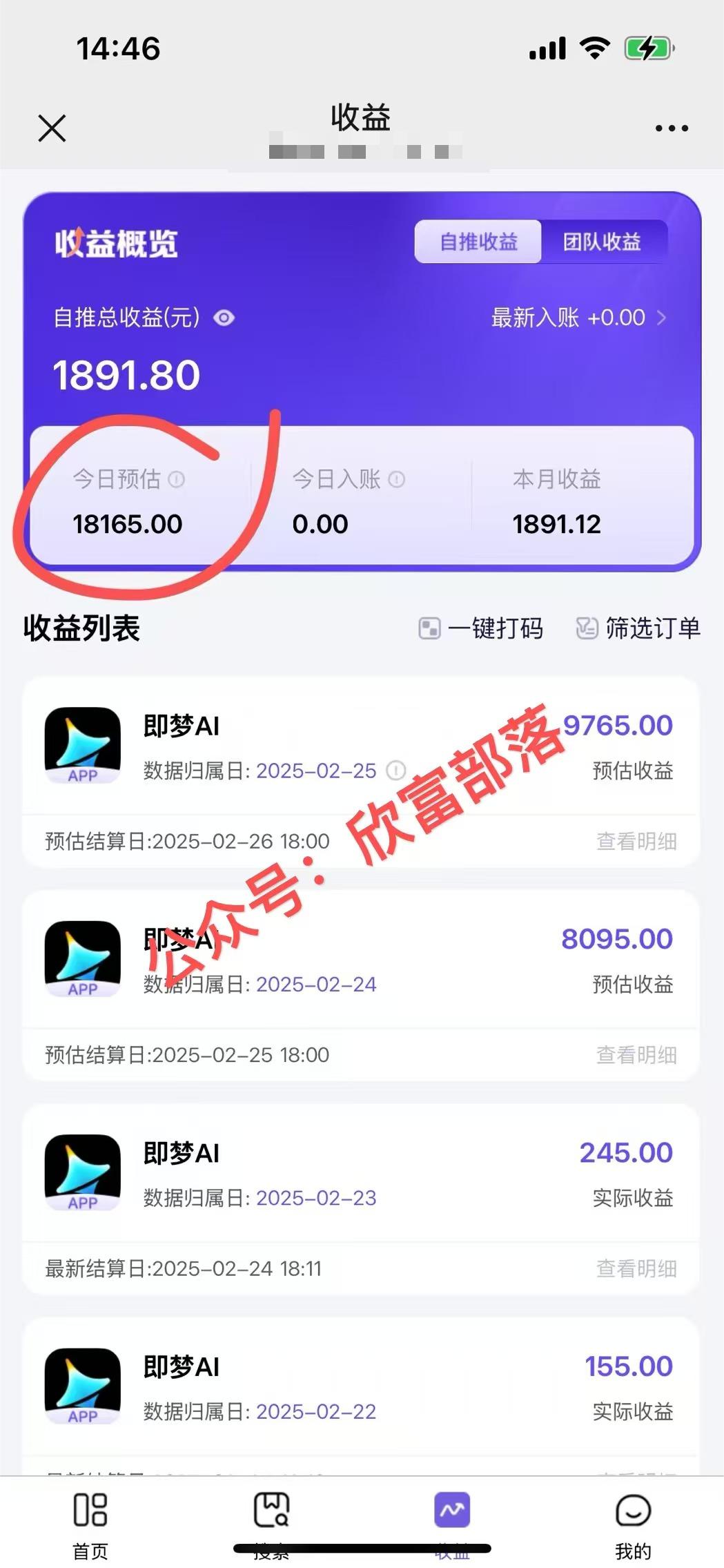 日入9000+！Deepseek+即梦拉新，新手躺赚攻略来啦！-小鹏项目网