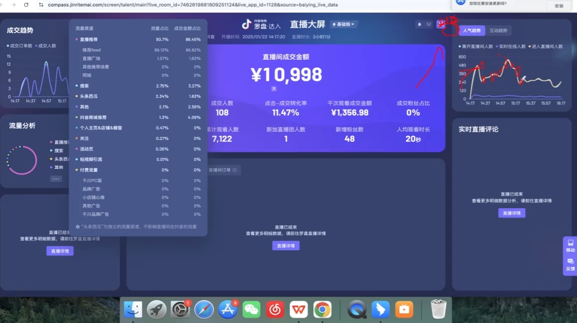 久久疯牛·打造运营型主播(更新5月)-小鹏项目网