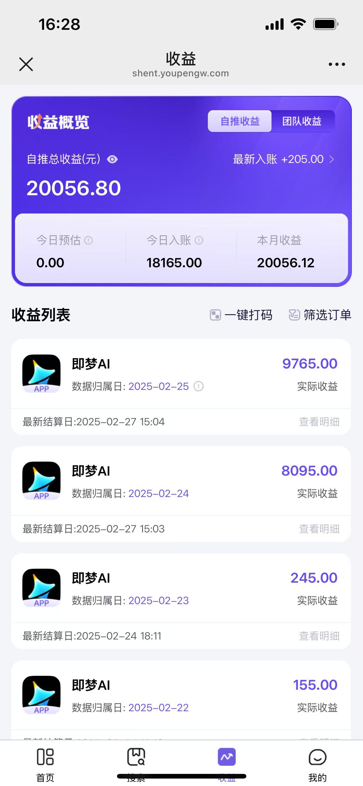 用deepseek做即梦Ai拉新 小白实操月入过W+【附报白渠道】-小鹏项目网