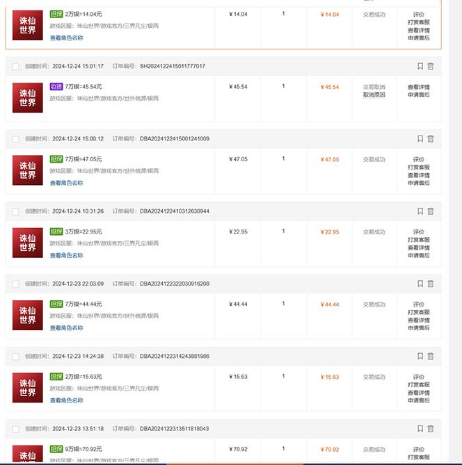 最新游戏搬砖诛仙世界，红利期收益高稳定，操作简单，小白闭眼入。-小鹏项目网