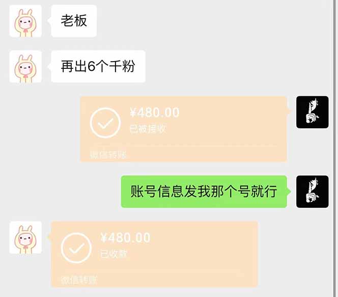 图片[2]-抖音千粉计划日入500+免费知识分享！-小鹏项目网