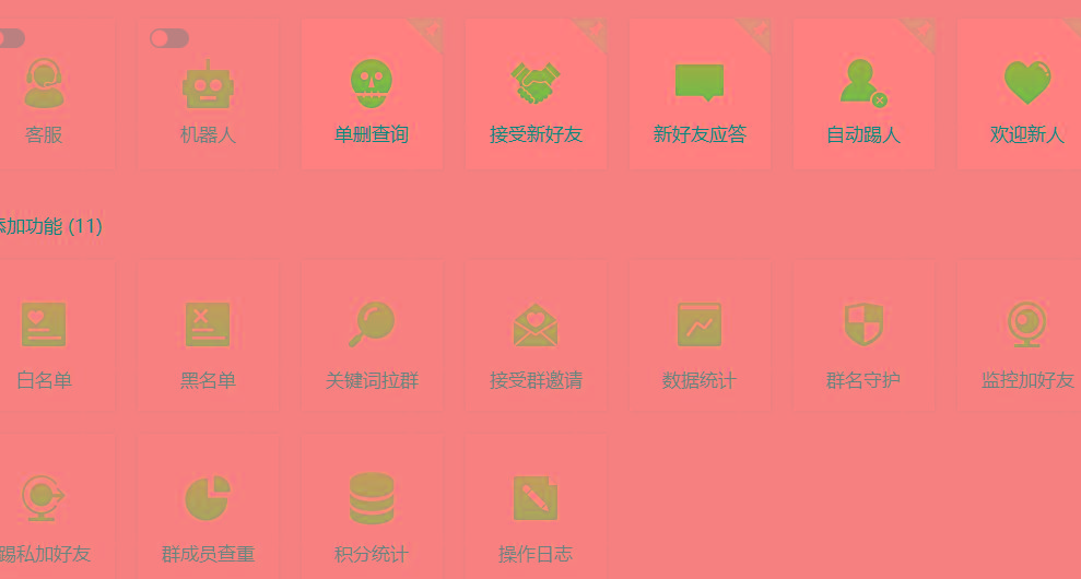 (8580期)功能齐全的微信自动清粉软件，可自用可变现，一天400+，0成本免费分享-小鹏项目网