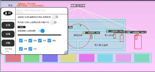 香肠派对免费辅助分享-小鹏项目网