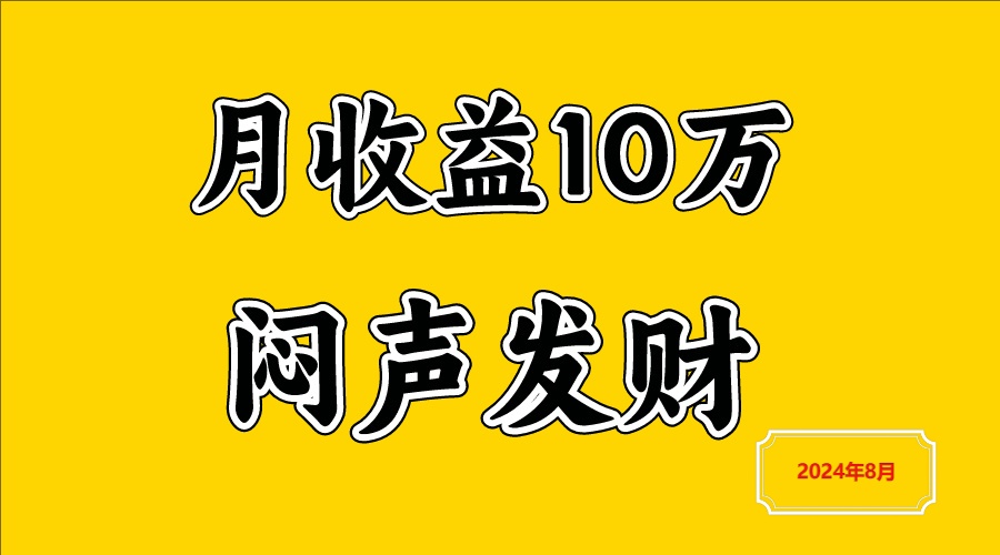 闷声发财，一天赚3000+，不说废话，自己看-小鹏项目网