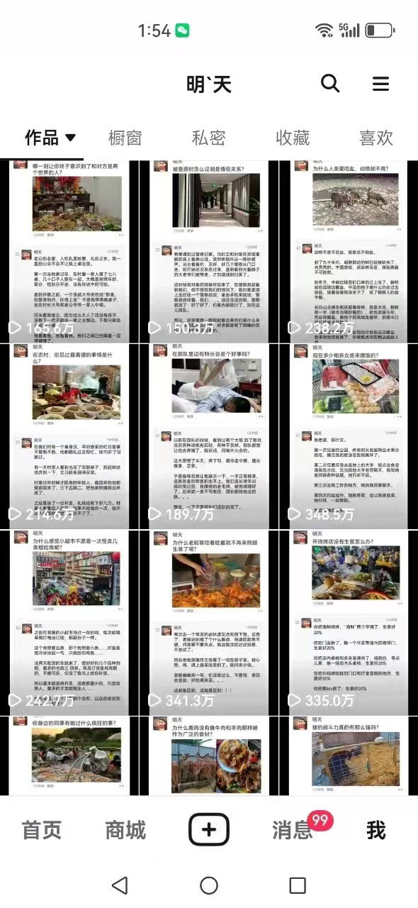 图片[4]-短视频创作者必看：从零开始打造爆款视频教程，日收益300+橱窗盈利秘诀-小鹏项目网