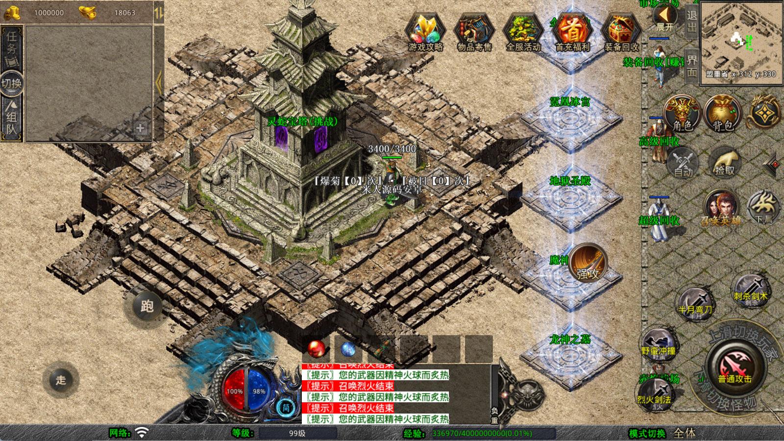 XO三端引擎传奇手游【1.80灵蛇嗜血合击】Win一键服务端+PC安卓苹果三端+加密工具+视频架设教程-小鹏项目网