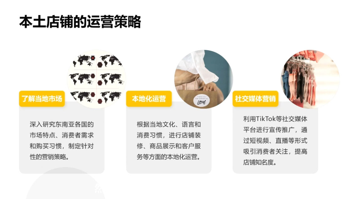 梨子姐姐·TikTok小店基础认知课-小鹏项目网